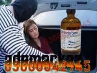 Chloroform Spray Price In Kandhkot -0300௹00=42^9-45. Online