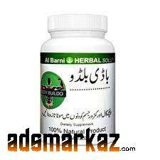 Body Buildo Capsule in Islamabad#03000674342...