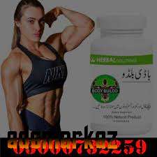 Body Buildo Capsule Price in Kamber Ali Khan#03000732259...