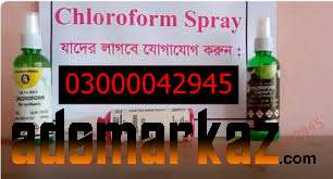 Chloroform Spray Price in Rawalpindi#o3o0o04245 All Pakistan