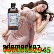 Chloroform Spray Price In Rahim Yar Khan#o3o0o732259 All Pakistan