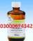 Chloroform Spray Price in Sialkot#03000674342 Order.