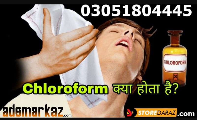 Chloroform Spray price in Pakistan#0351804445 All Pakistan