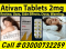 Ativan 2mg Tablet Price In Pakistan@03000^7322*59 All Order