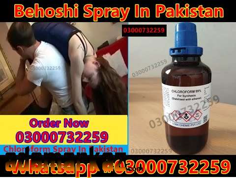 Chloroform Spray Price in Jacobabad#03000732259. AdsMarkaz