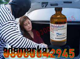Chloroform Spray Price In  Chiniot@03000042945 All Pakistan