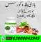 Body Bulido Caplsule Price In Karachi#03000042945 All...