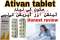 vAtivan 2Mg Tablet Price In Bahawalnagar#03000042945All Pakistan