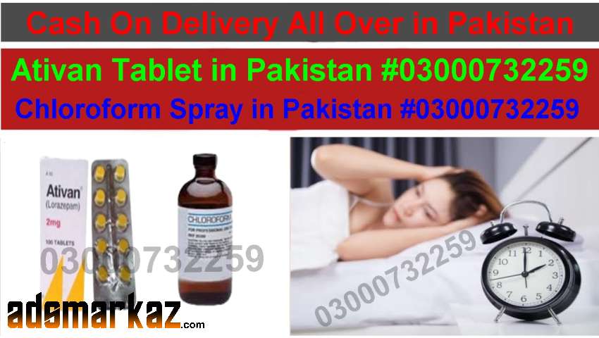 Ativan 2mg Tablet Price In  Gujranwala Cantonment@03000^7322*59 All Or