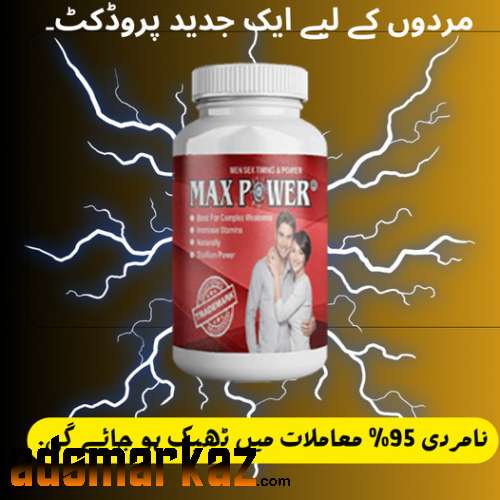 Max Power Max Power Capsule in Pakistan | 030006830984 | Buy