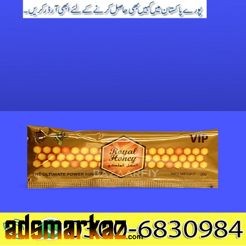 VIP Royal Honey VIP (12x10g) Malaysia ♔o3oo♚683o♕984: All Karachi