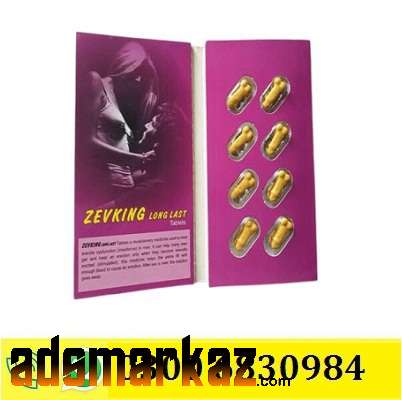 Zevking Tablets Benefits  ( Use ) |  03006830984 | in Gujranwala