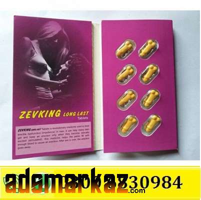 Zevking Tablets Benefits  ( Use ) |  03006830984 | in Lahore