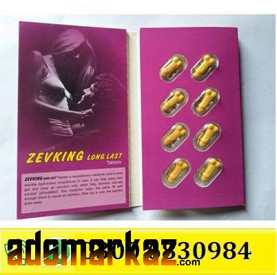 Zevking Tablets Benefits  ( Use ) |  03006830984 | in Sialkot