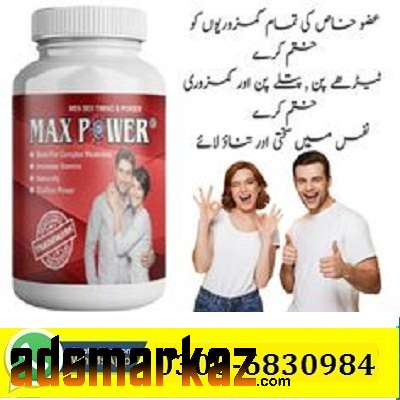 Max Power Capsule | Benefits (use)  |  03006830984 | in Nowshera