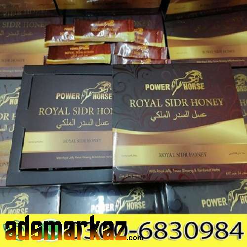 Power Horse Royal Sidr Honey 0300-6830984 | in Multan