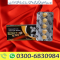 Intact Dp Extra Tablets ♔o3oo♚683o♕984 All Gujrat