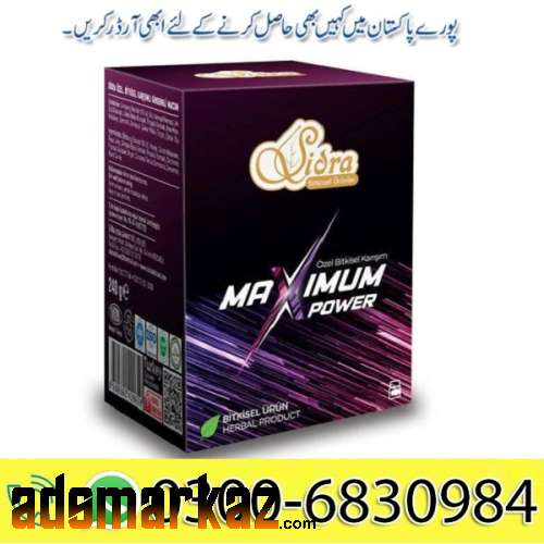 Sidra Maximum Power Amazon ♔o3oo♚683o♕984 All Jaranwala