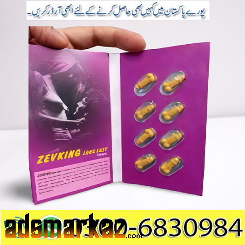 Zevking Long Last Dapoxetine Tablets ♔o3oo♚683o♕984 All Sargodha