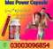 Max Power Capsule In Dera Ghazi Khan (#) 0300=3096854