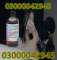Chloroform Spray Price In Sargodha l!l! 03000042945 Online Daraz