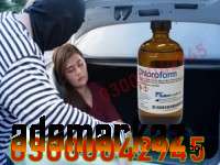 Chloroform Spray Price In Pakistan l!l! 03000042945 Online Daraz
