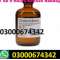 Chloroform Spray Price In Gujranwala😋03000732259. All ...