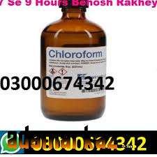 Chloroform Spray Price In Karachi😋03000732259. All ...