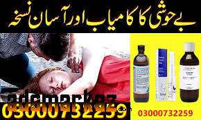 Chloroform Spray Price in Daska@03000732259 All Pakistan