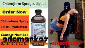 Chloroform Spray Price in Mirpur@03000732259 All Pakistan