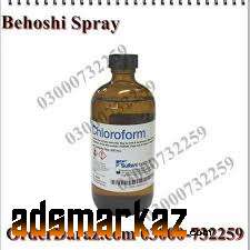 Chloroform Spray Price In Khanewal#03000732259.Deals Pakistan