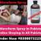 Chloroform Spray Price in Jaranwala@03000732259 All Pakistan