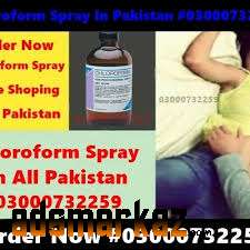Chloroform Spray Price In Pakistan #03000*732=259. All Pakistan