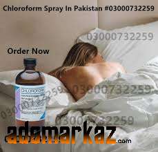 Chloroform Spray Price in Dera Ismail Khan@03000732259 All Pakistan