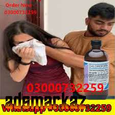 Chloroform Spray Price in Rahim Yar Khan@03000732259 All Pakistan