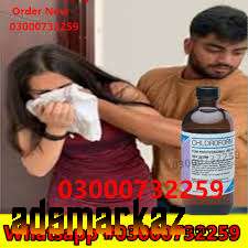 Chloroform Spray Price in Hafizabad@03000732259 All Pakistan