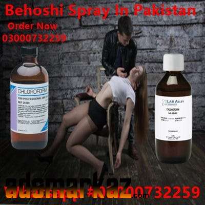 Chloroform Spray Price In Gujranwala #03000732259#Order Now