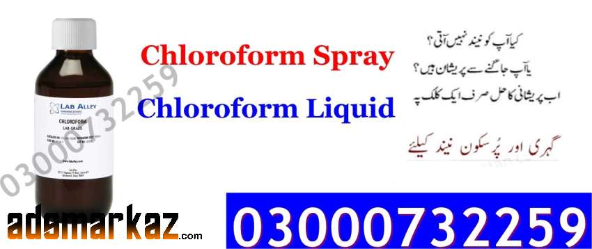 Chlorofom Behoshi Spray Price  In Bhakkar@03000^7322*59 All Pakistan
