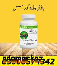 Body Buildo Capsule In Sadiqabad😋03000674342 All