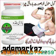 Body Buildo Capsule Price in Bhakkar@03000732259 Islamabad Pakistan