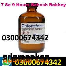 Chloroform Spray Price In Karachi#03000674342 All Pakistan