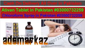 Ativan 2mg Tablet Price In Okara@03000^7322*59 All Pakistan