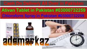 Ativan 2mg Tablets Price In Jhelum@03000*7322*59.All Pakistan