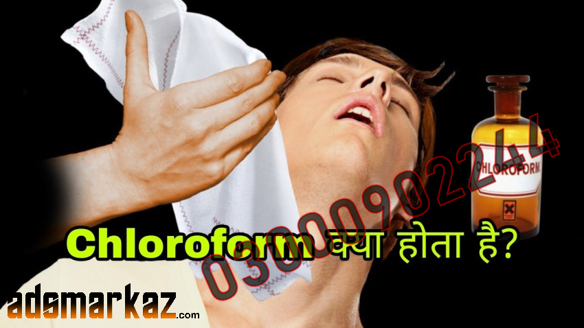 Chloroform Spray Price in Dera Ghazi Khan #03000902244