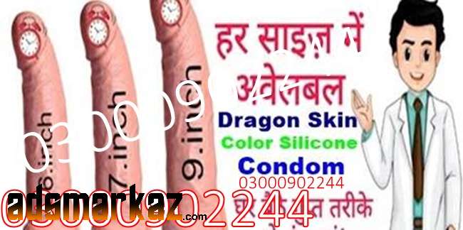 Dragon Silicone Condoms Price In Khanpur #03000902244.
