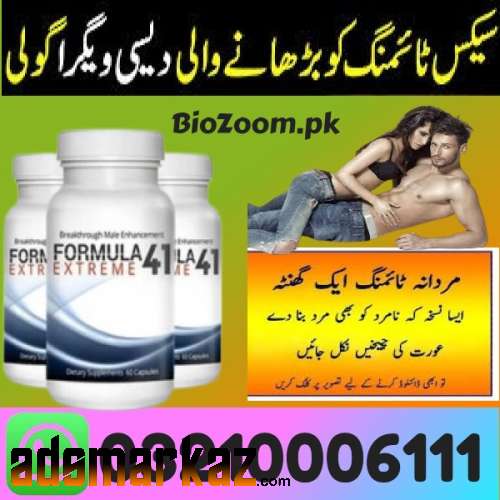 Formula 41 Extreme in Tando Muhammad Khan / 03210006111