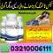 Alpha King Immortal in Sukkur / 03210006111