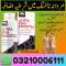 Alpha King Immortal in Bahawalpur / 03210006111