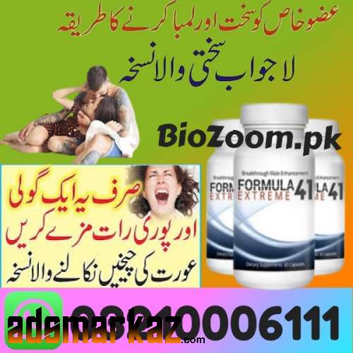 Formula 41 Extreme in Tando Muhammad Khan / 03210006111