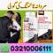 Alpha King Immortal in Bahawalpur / 03210006111